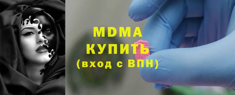 MDMA кристаллы  Вяземский 